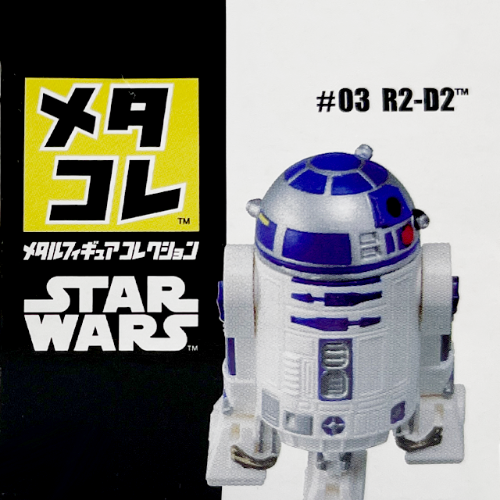 [TAKARA TOMY]메타코레 스타워즈 - R2-D2 #03